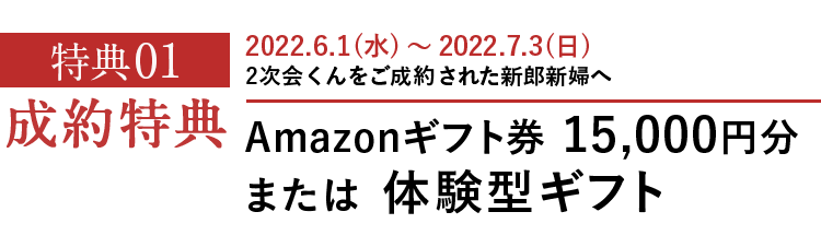 2次会くん 自己負担0円でプロにまかせてラクに楽しもう